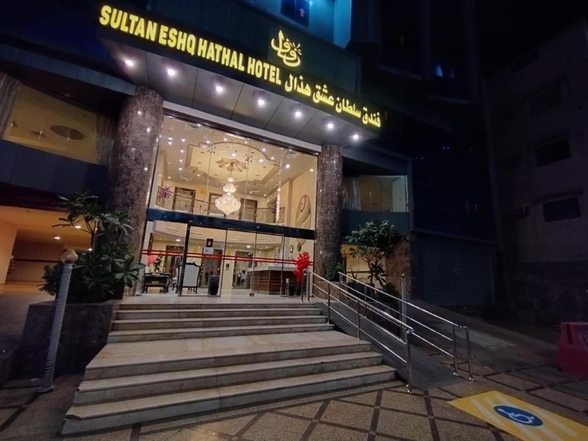 Sultan Hotel Mecca Екстер'єр фото